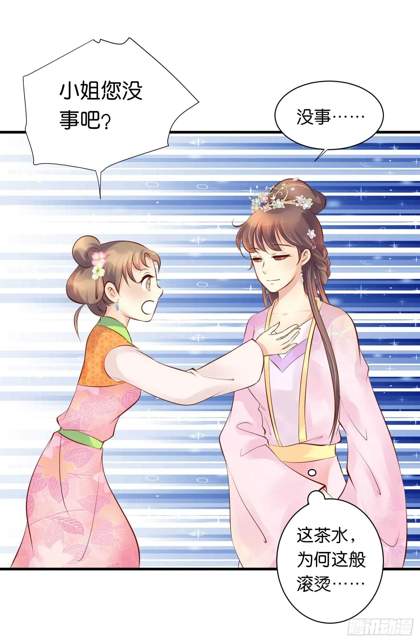 处遇九儿 第13页