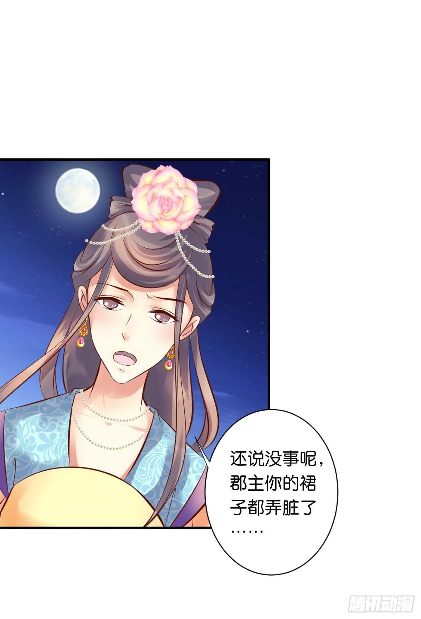 处遇九儿 第14页