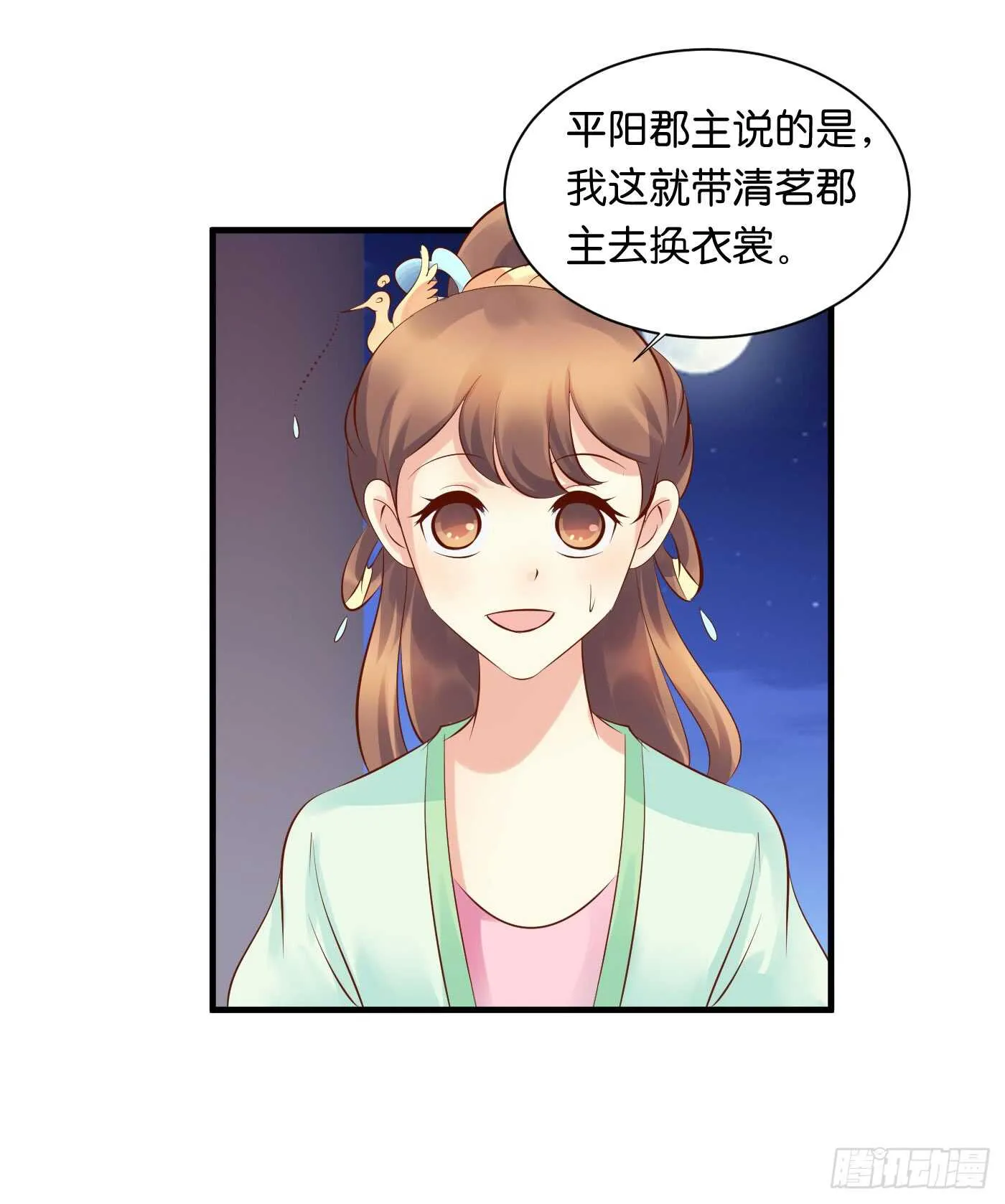 处遇九儿 第17页