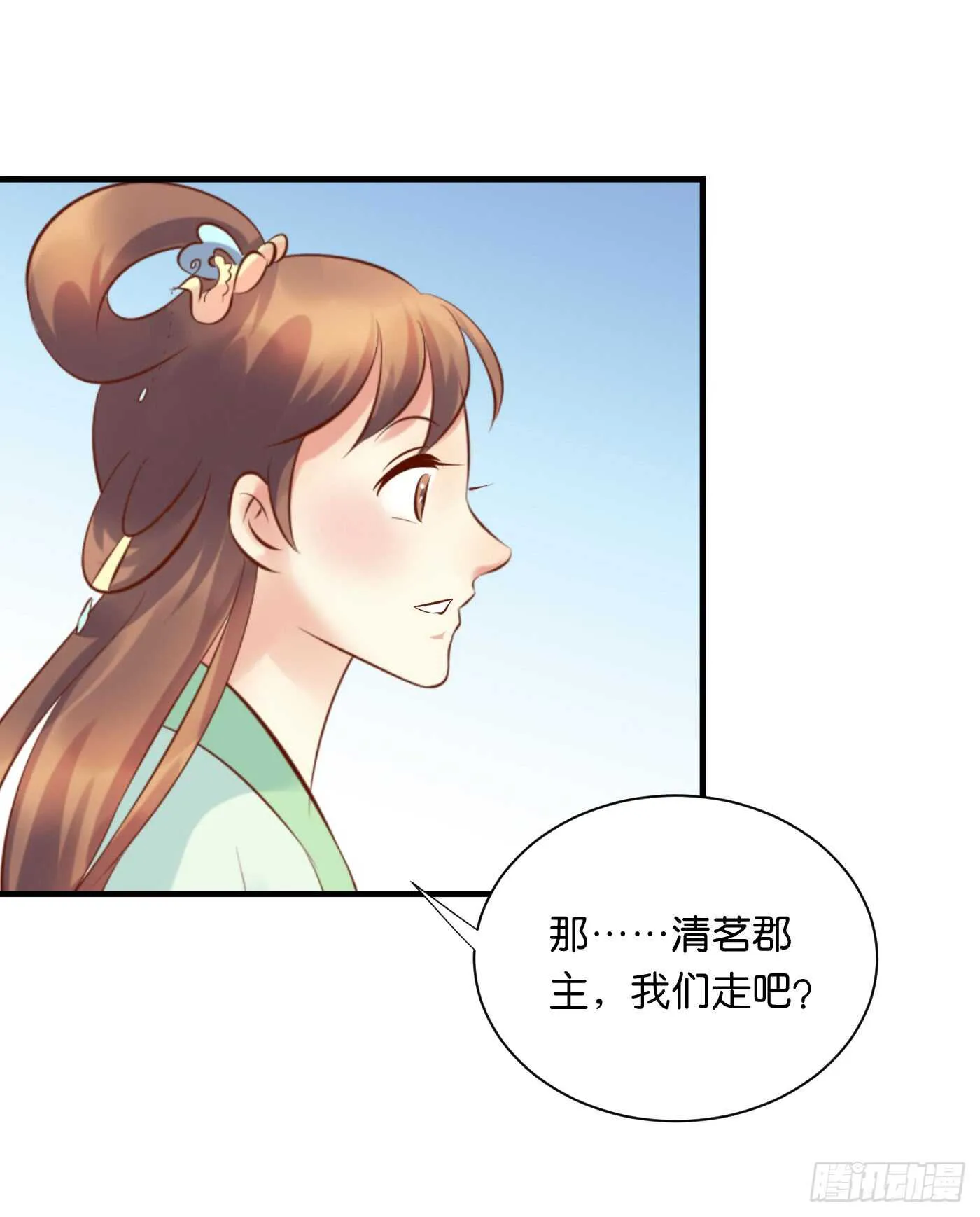 处遇九儿 第18页