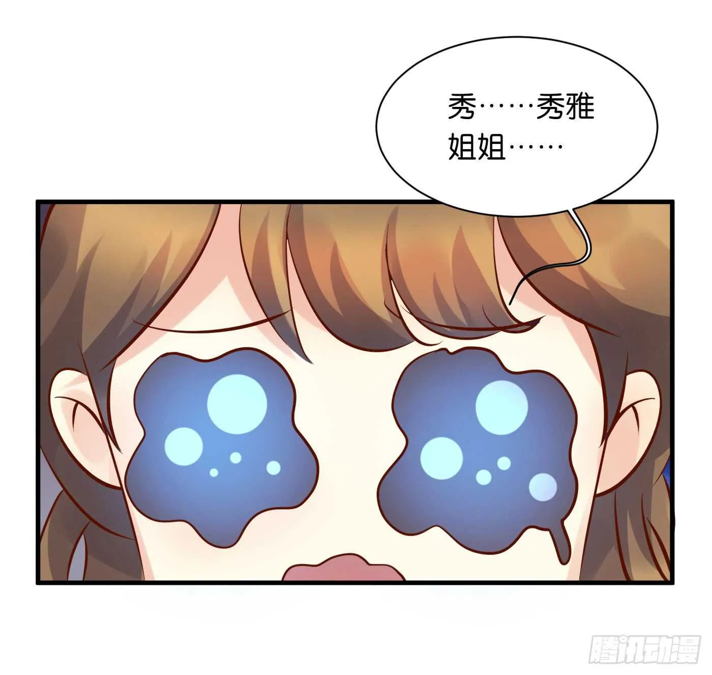 处遇九儿 第20页