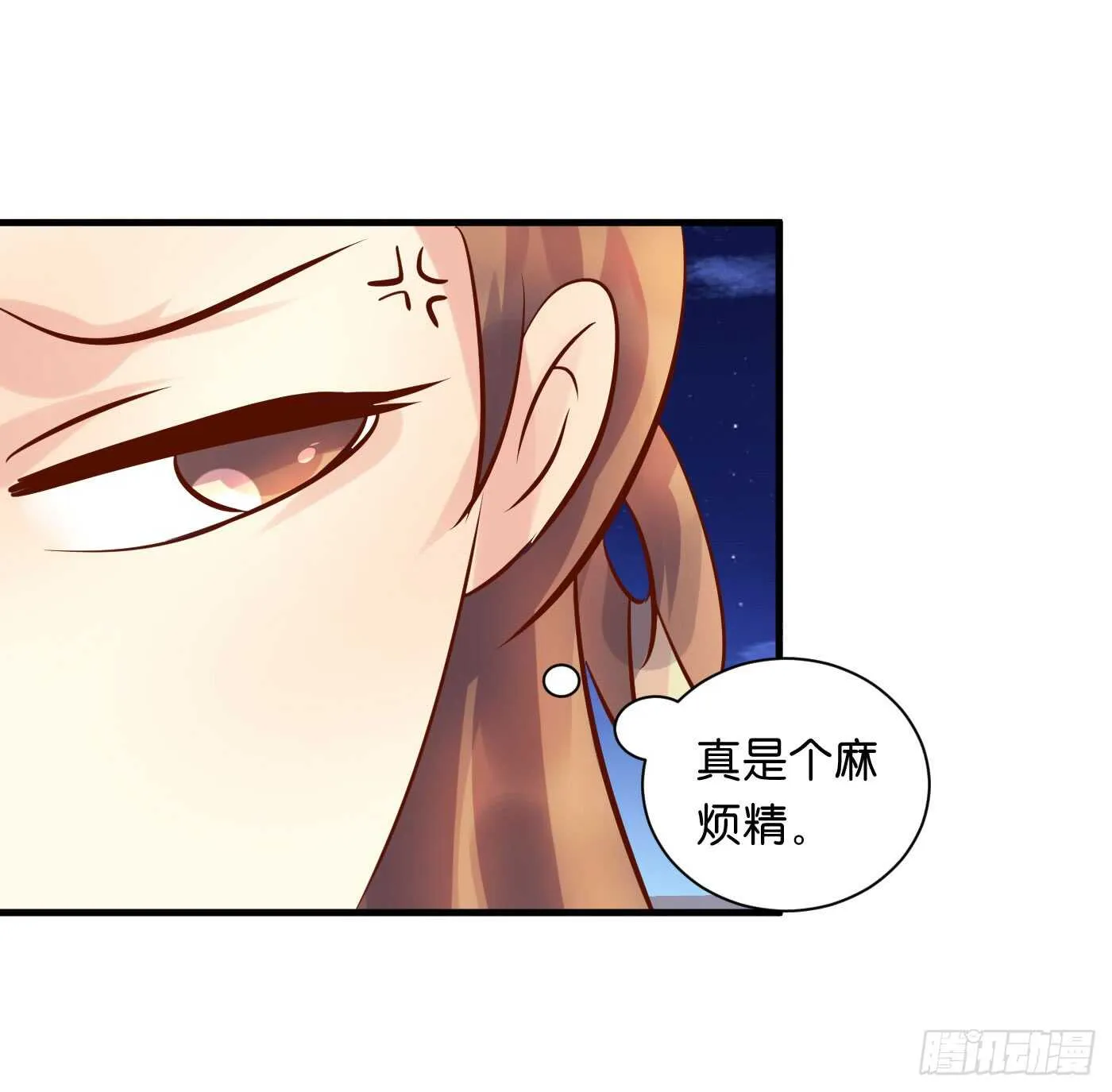 处遇九儿 第21页
