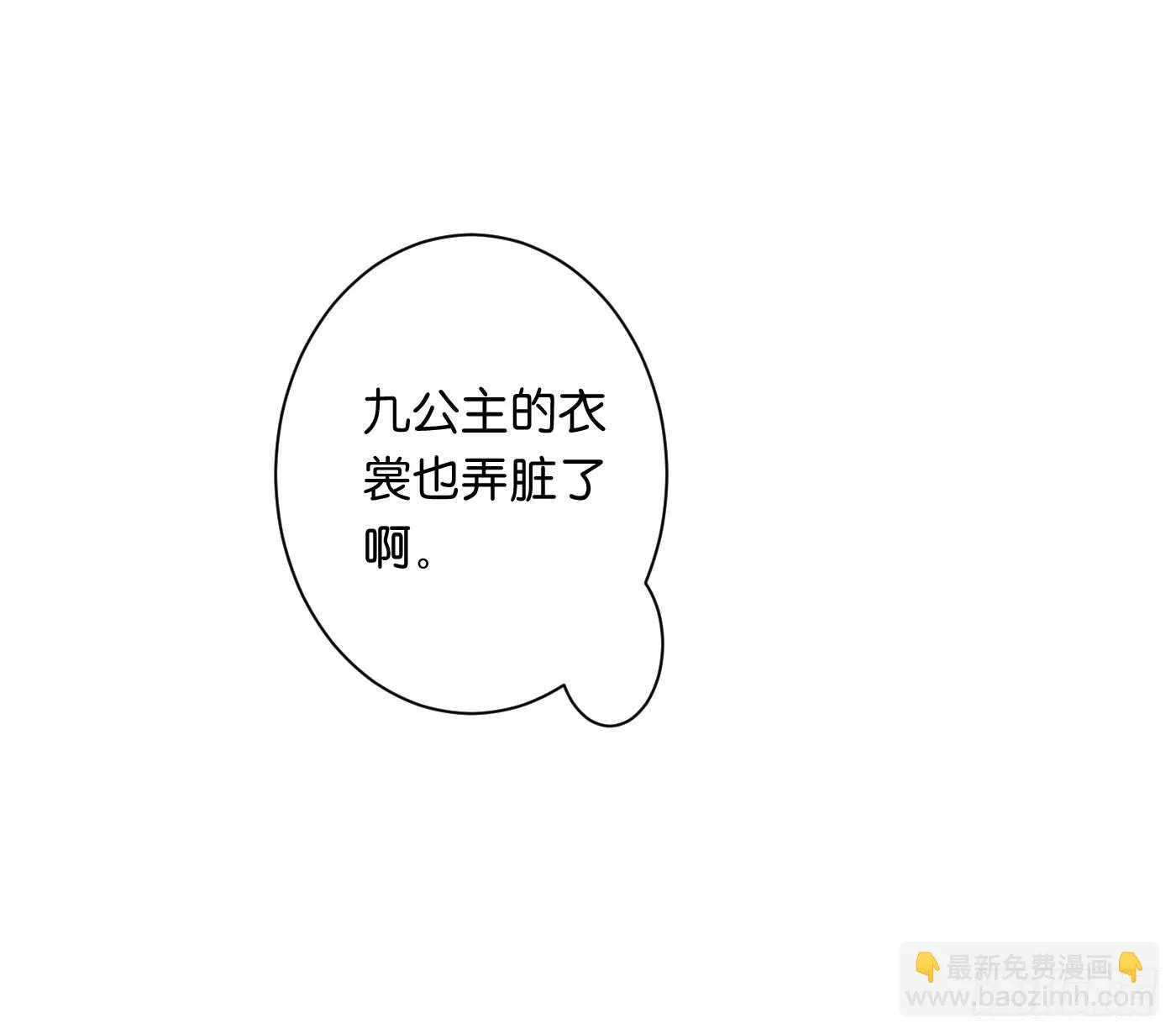 处遇九儿 第22页