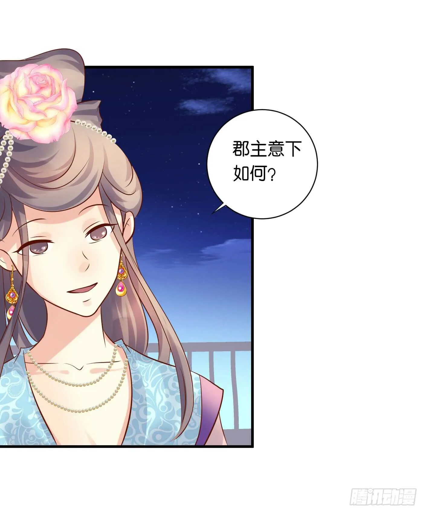 处遇九儿 第24页