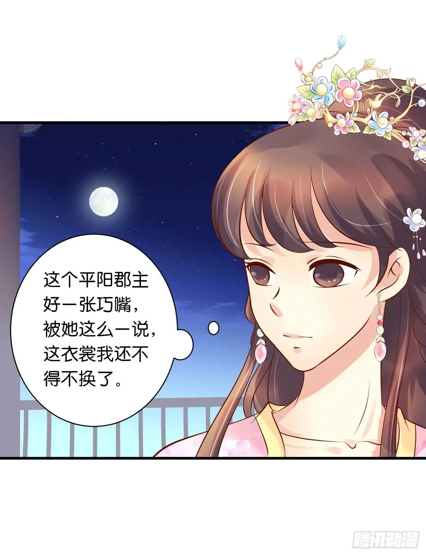 处遇九儿 第25页