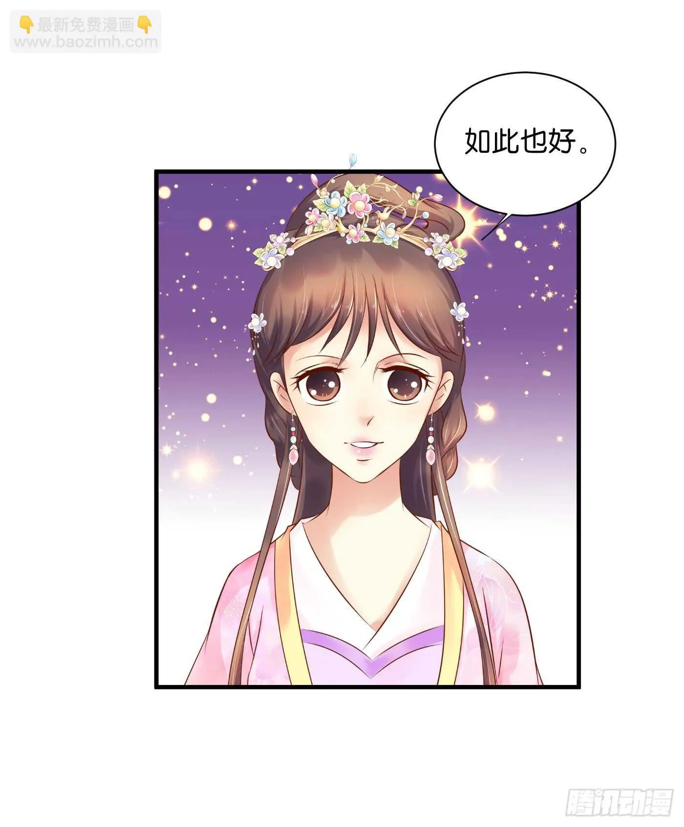 处遇九儿 第26页