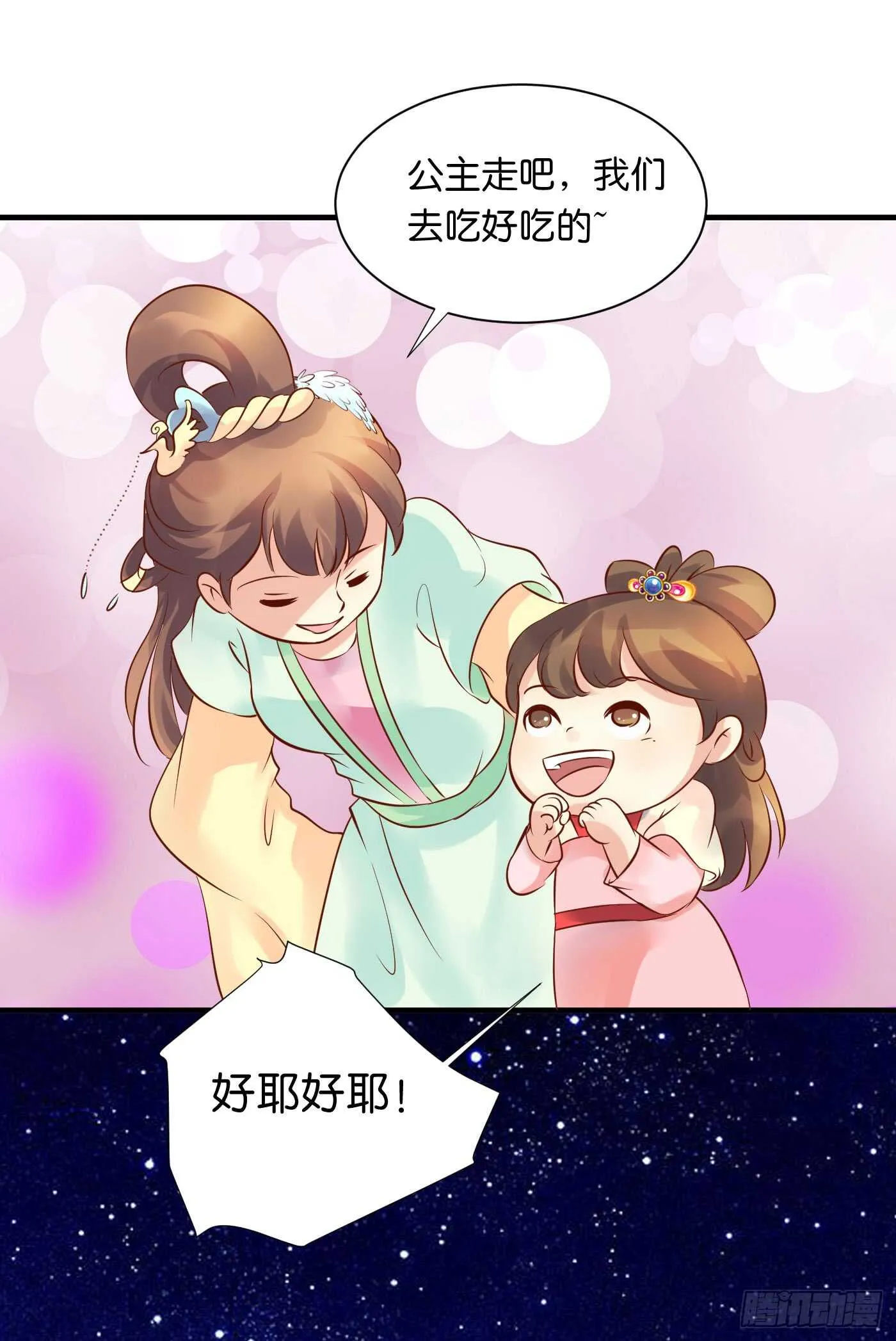 处遇九儿 第31页