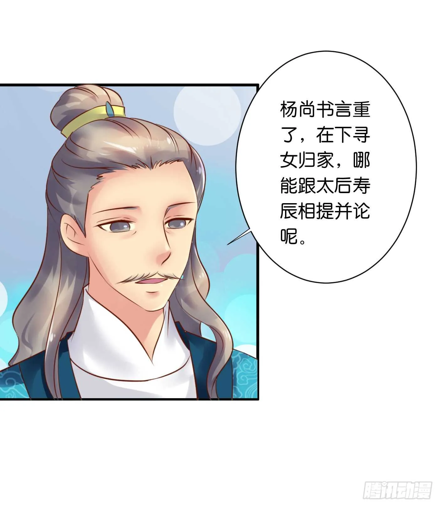 处遇九儿 第35页