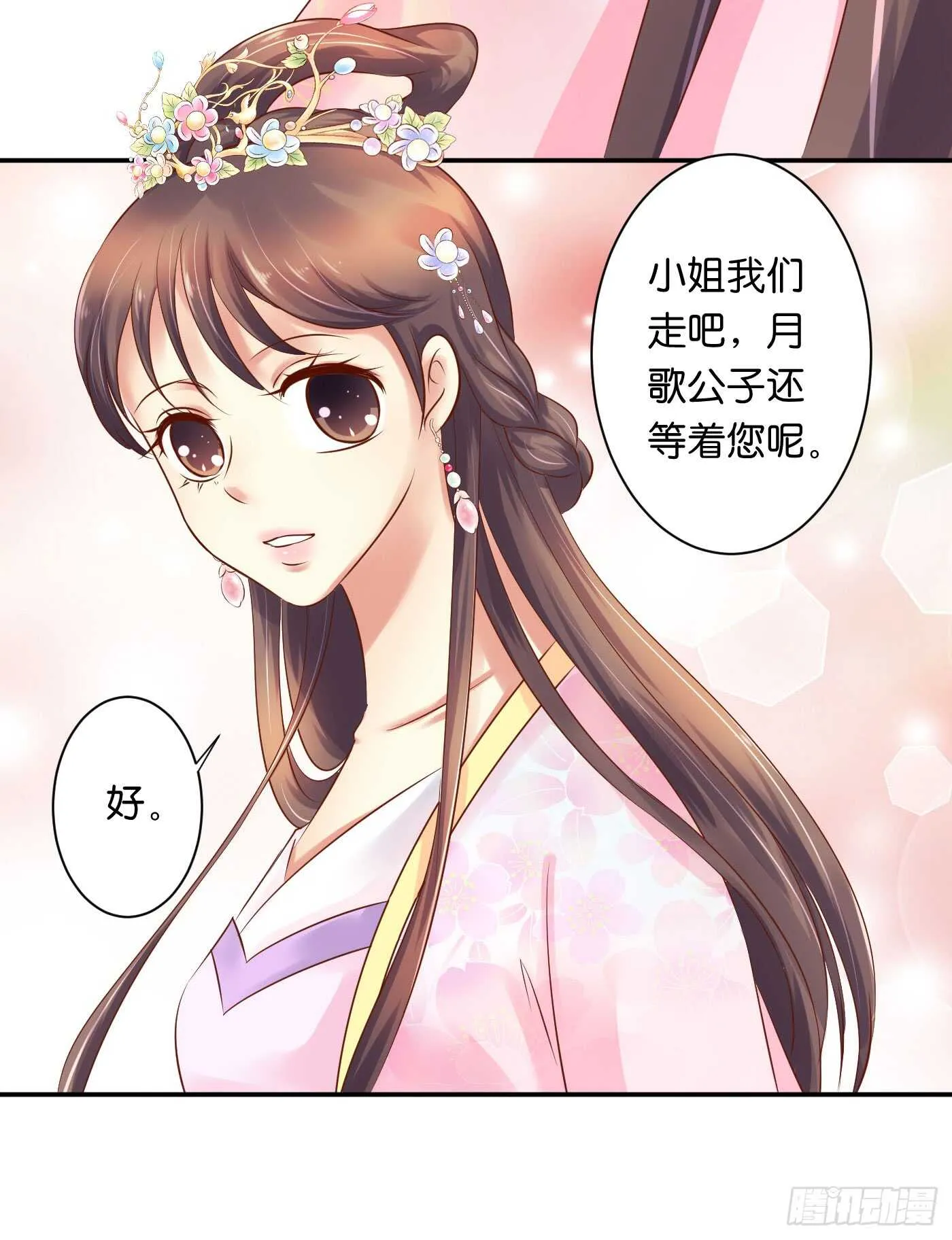寿宴-上 第4页
