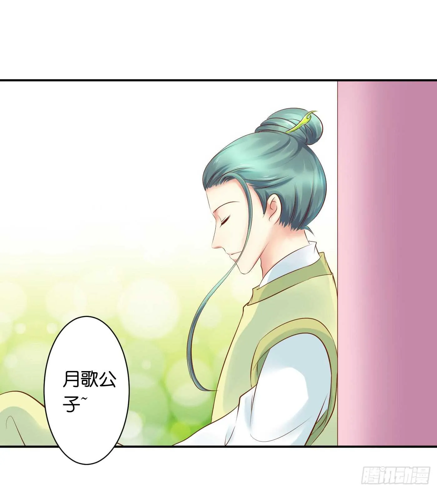 寿宴-上 第5页