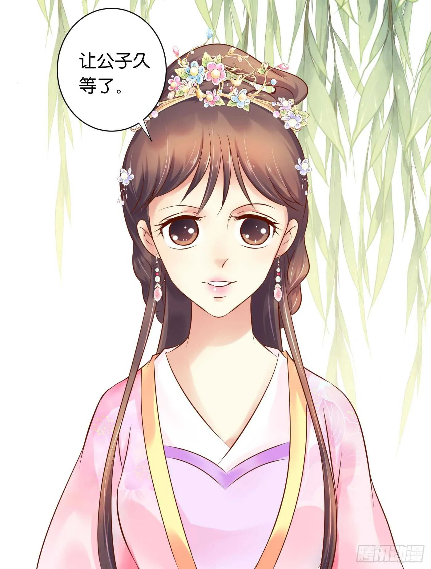 寿宴-上 第7页