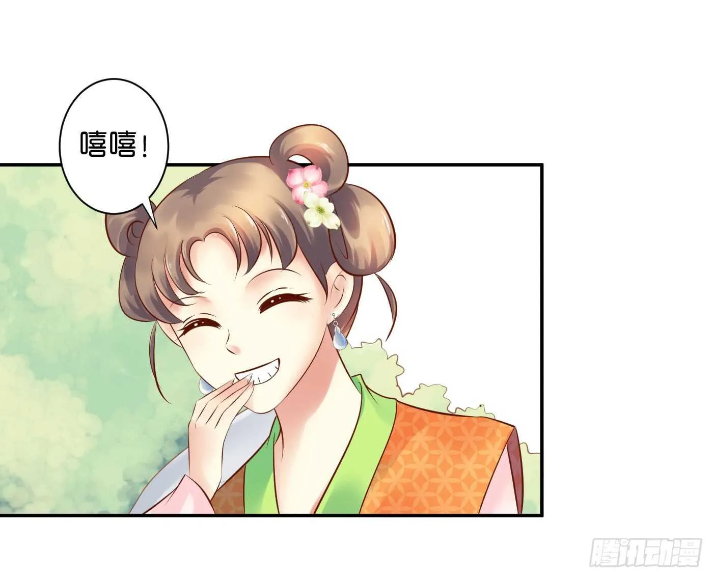寿宴-上 第10页