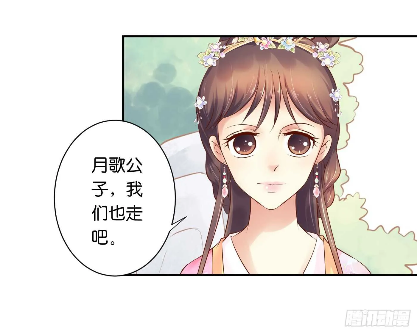 寿宴-上 第11页