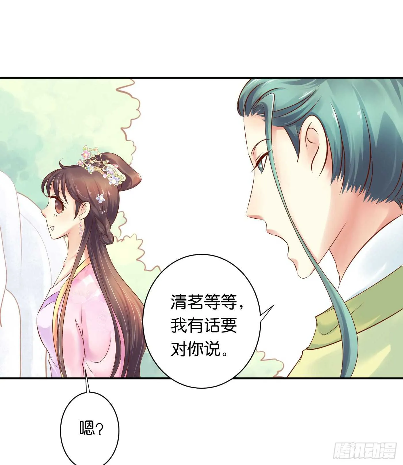 寿宴-上 第12页