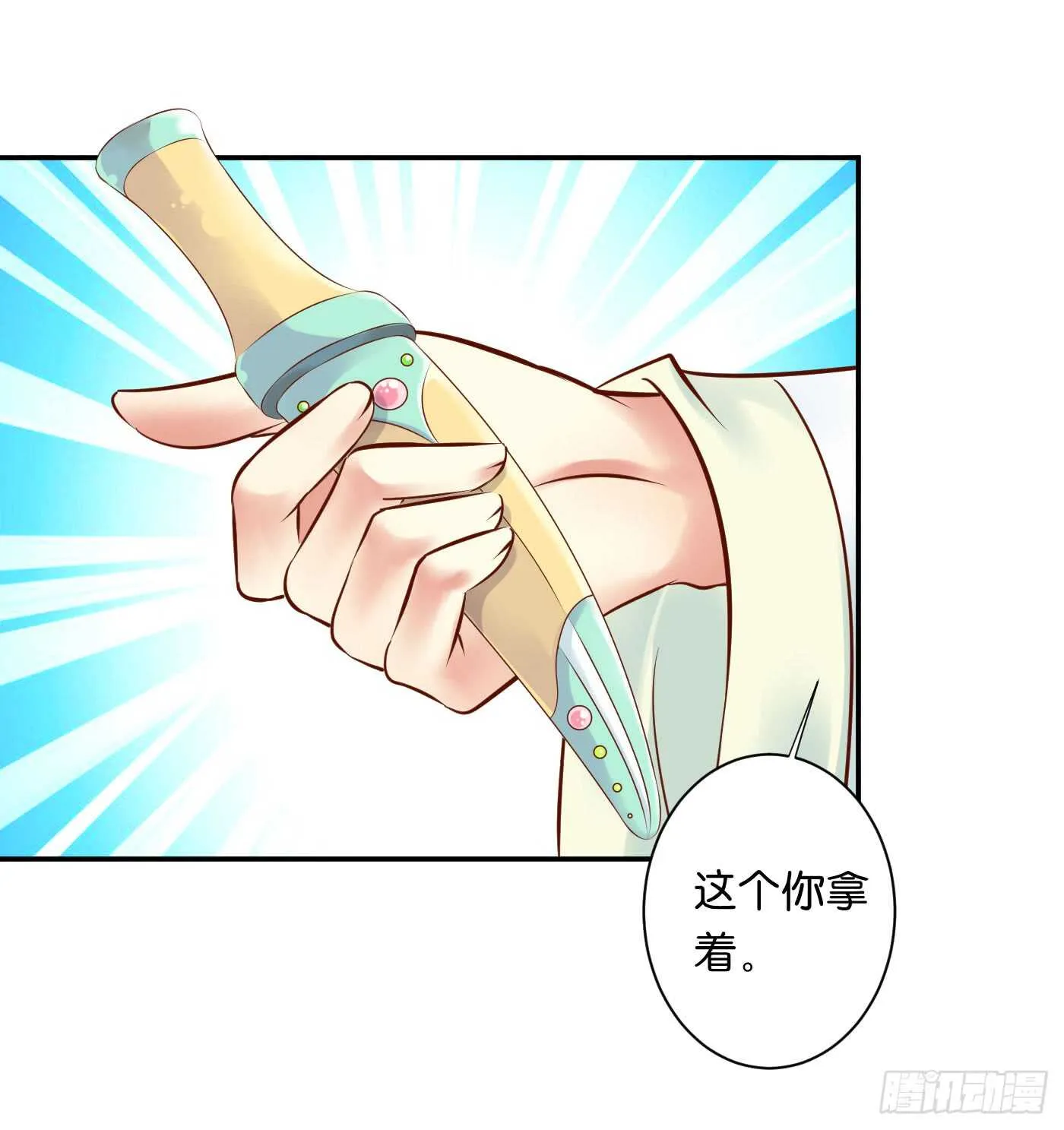 寿宴-上 第14页