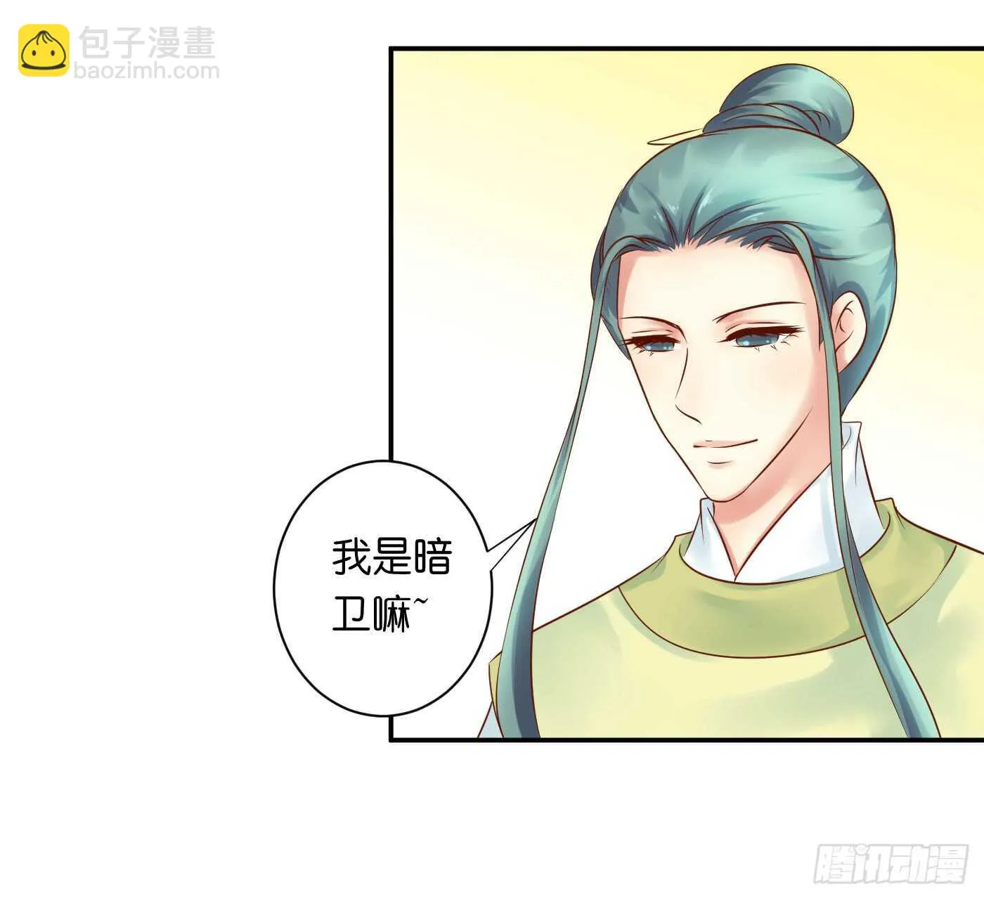 寿宴-上 第20页