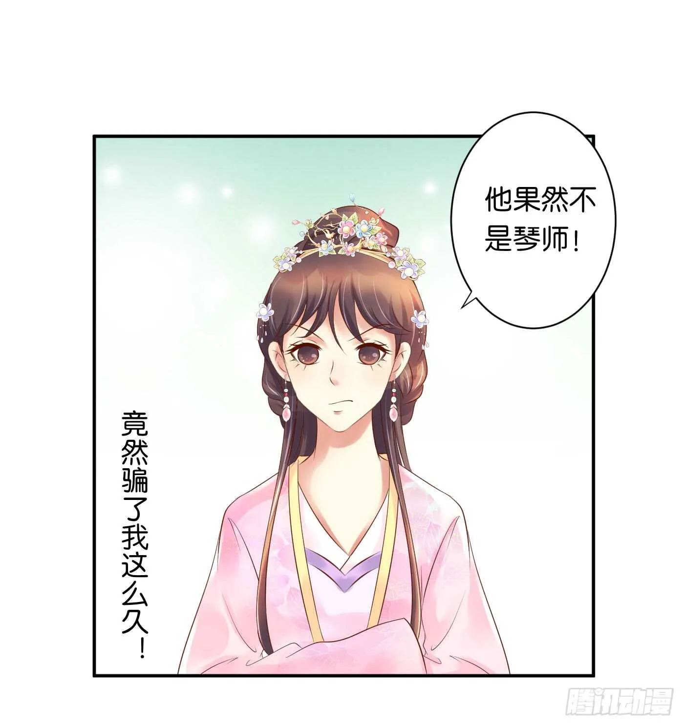 寿宴-上 第22页