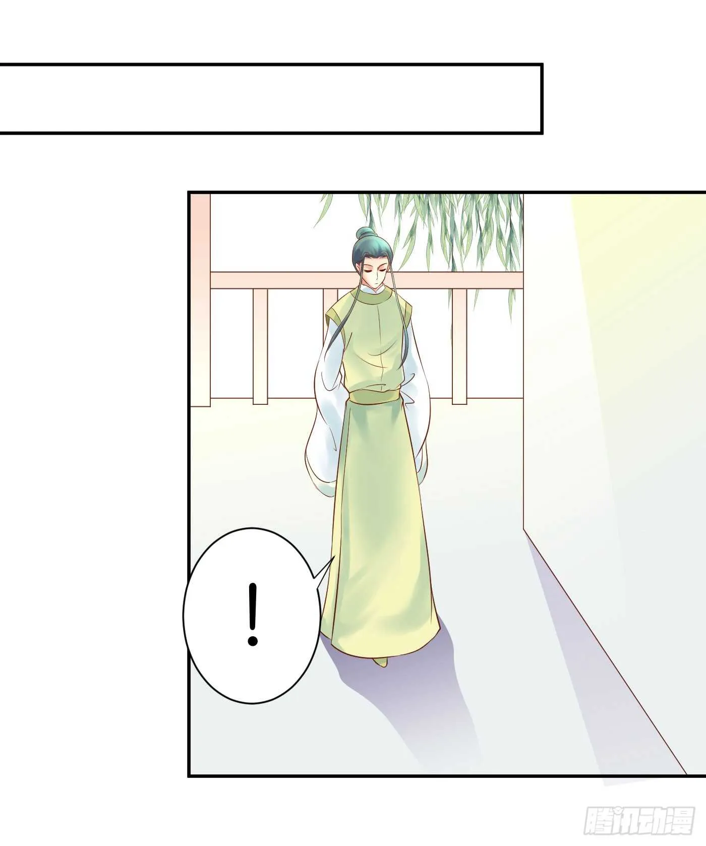 寿宴-上 第23页