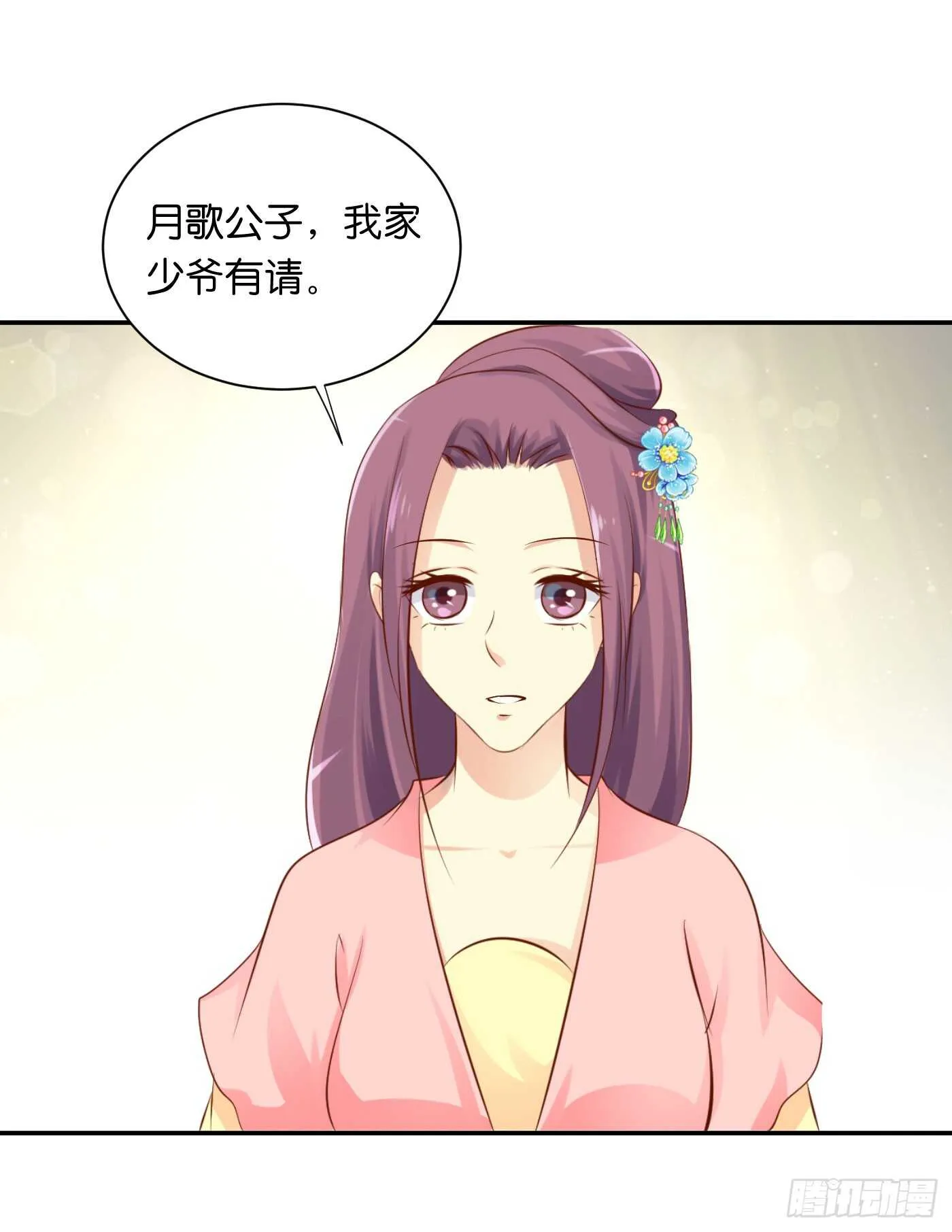 寿宴-上 第24页
