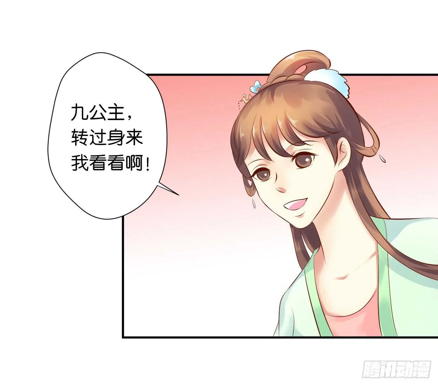 寿宴-上 第34页
