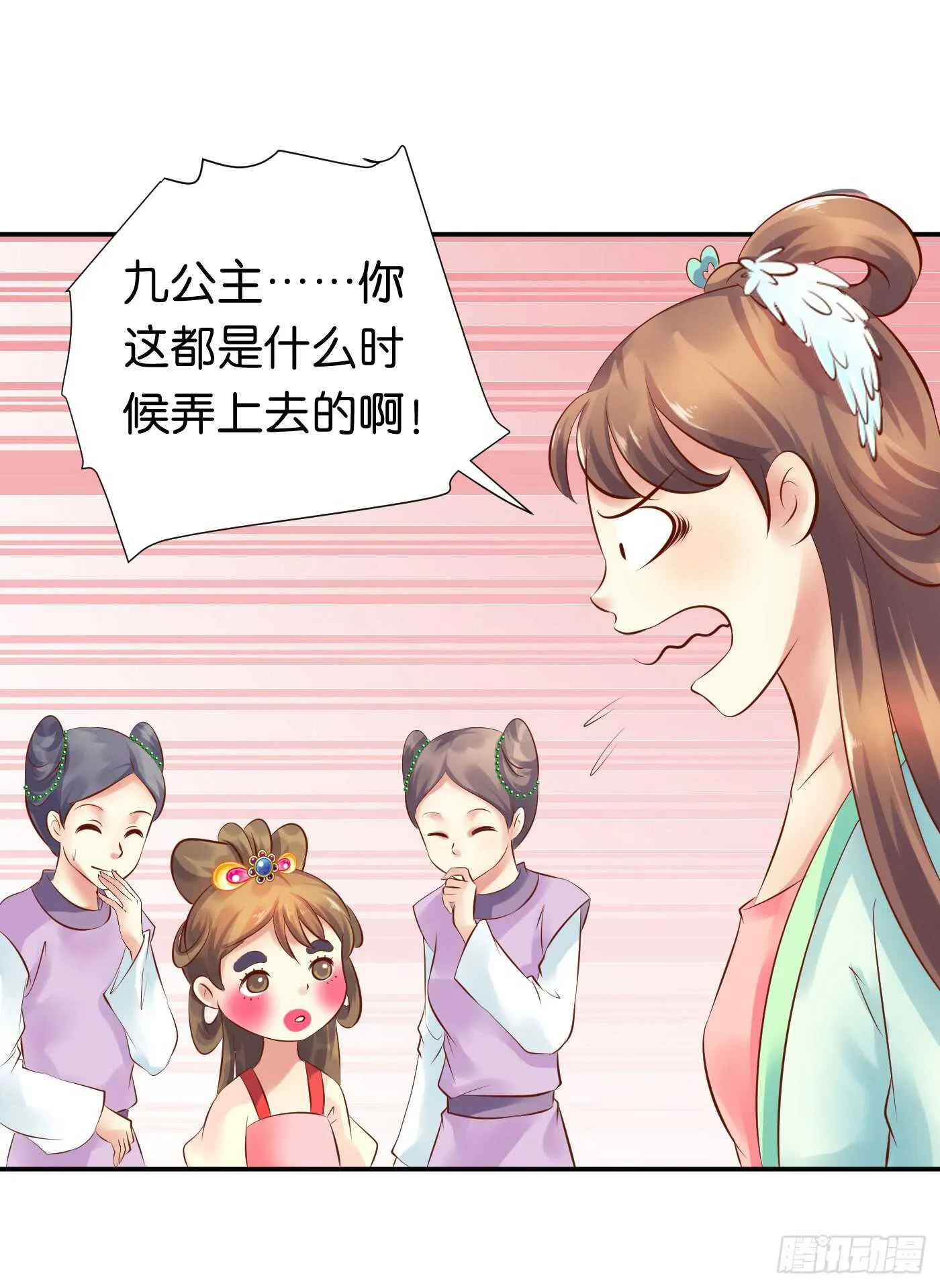 寿宴-上 第37页