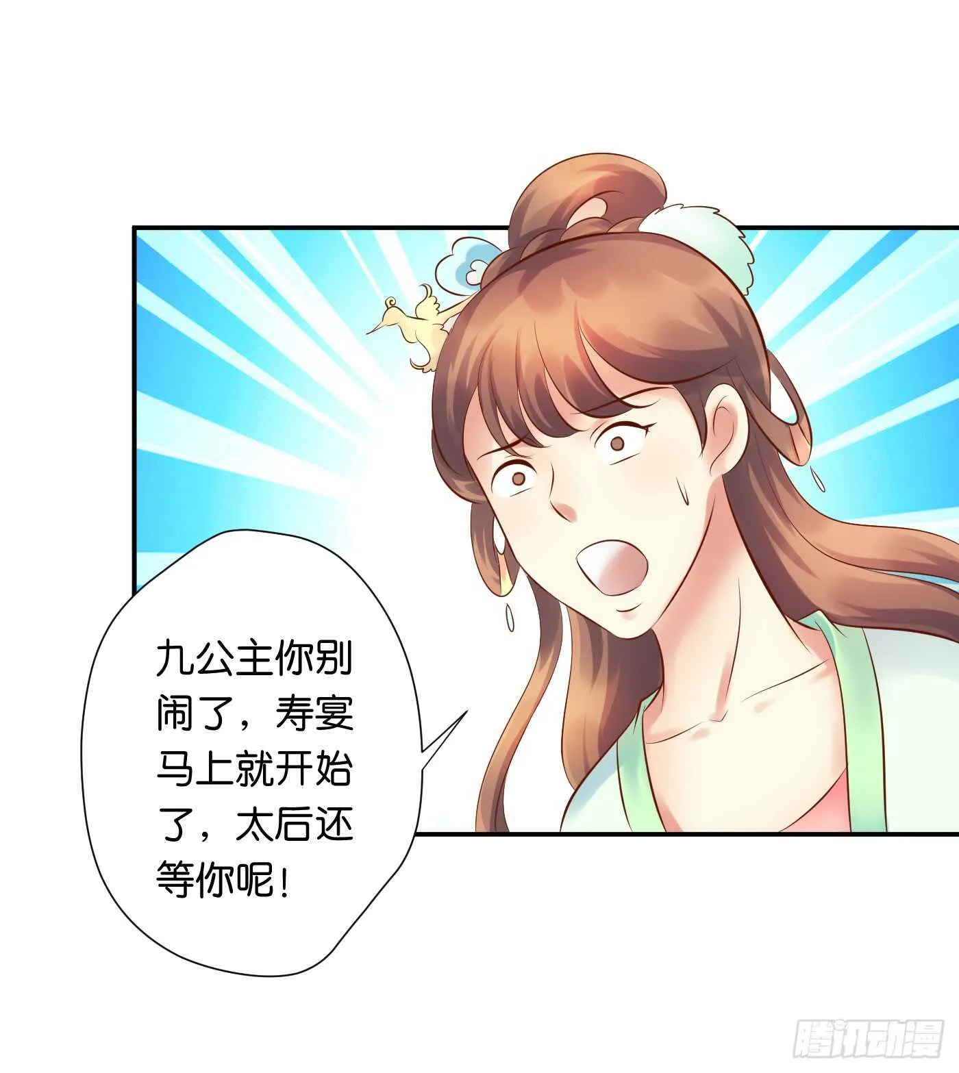 寿宴-上 第38页