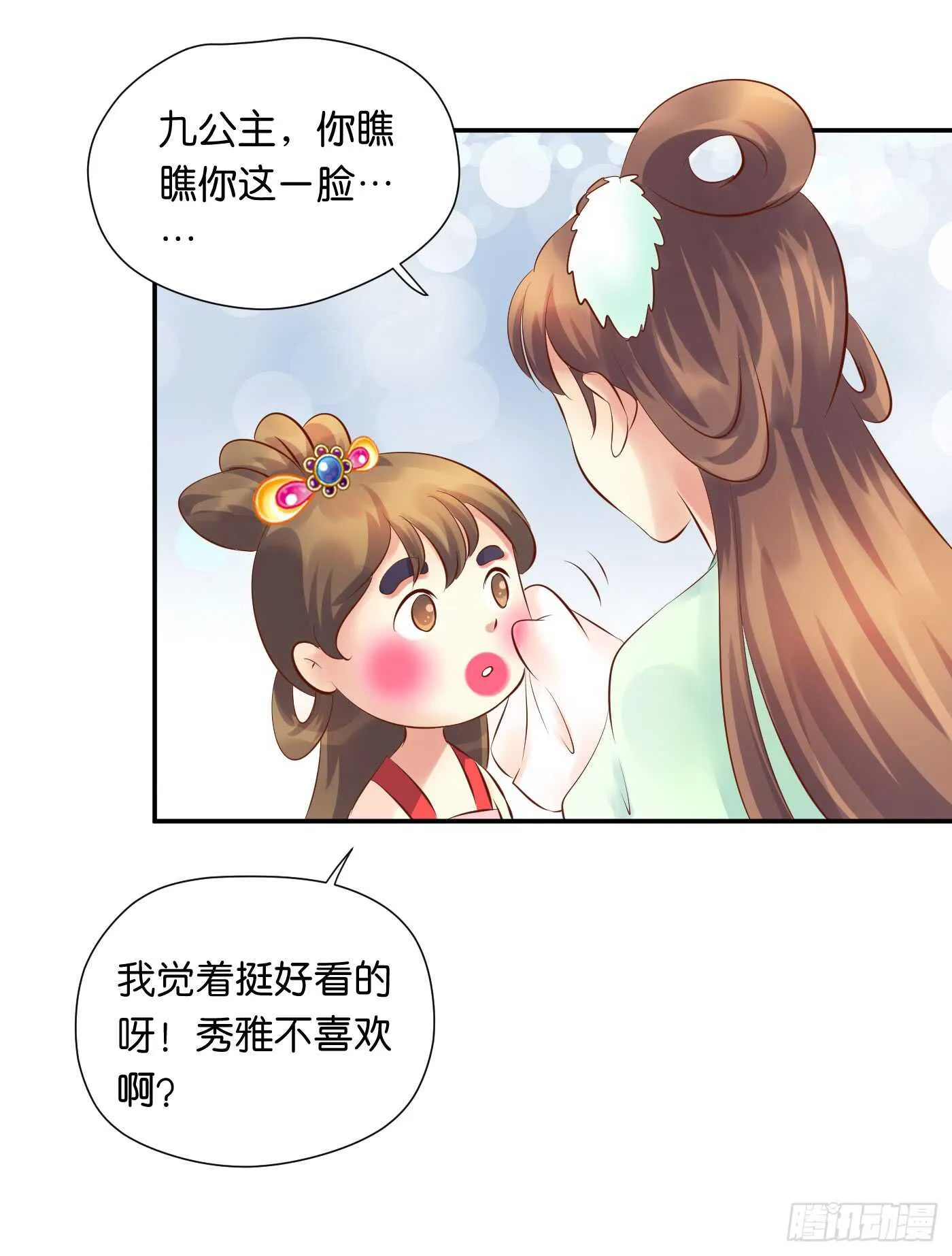 寿宴-上 第40页