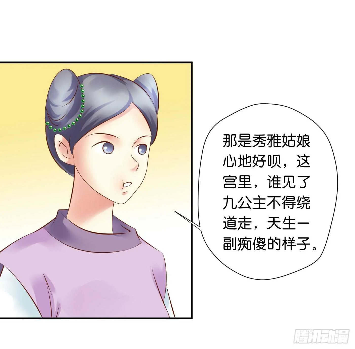 寿宴-上 第42页