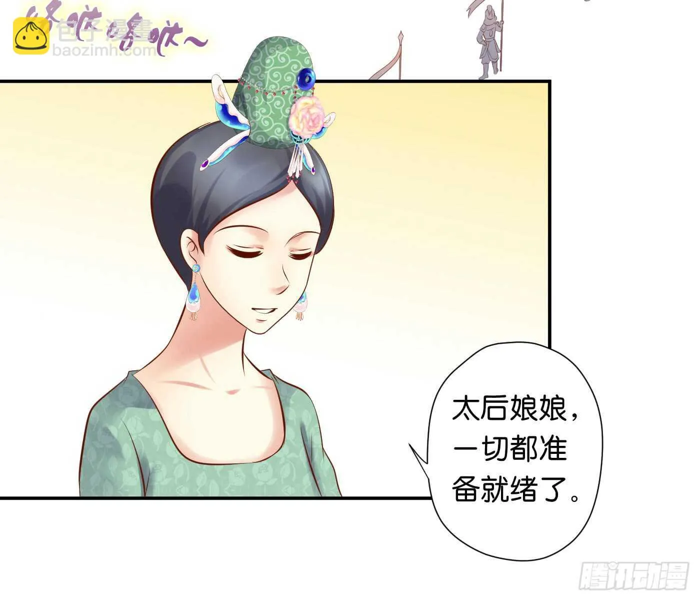 寿宴-上 第45页