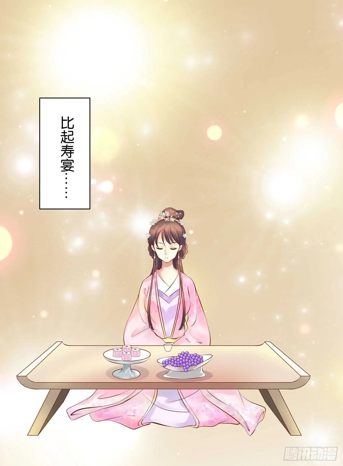 寿宴（下） 第1页