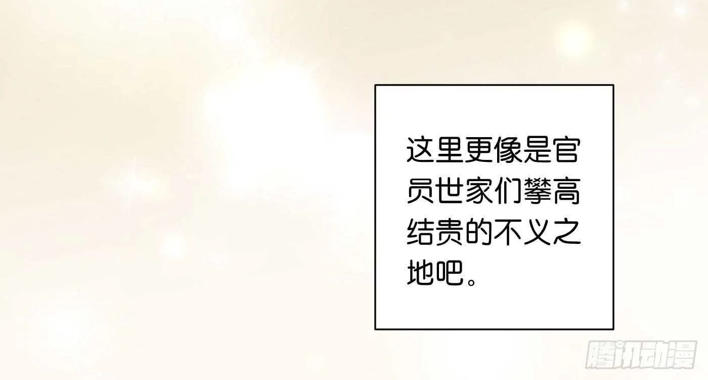 寿宴（下） 第2页