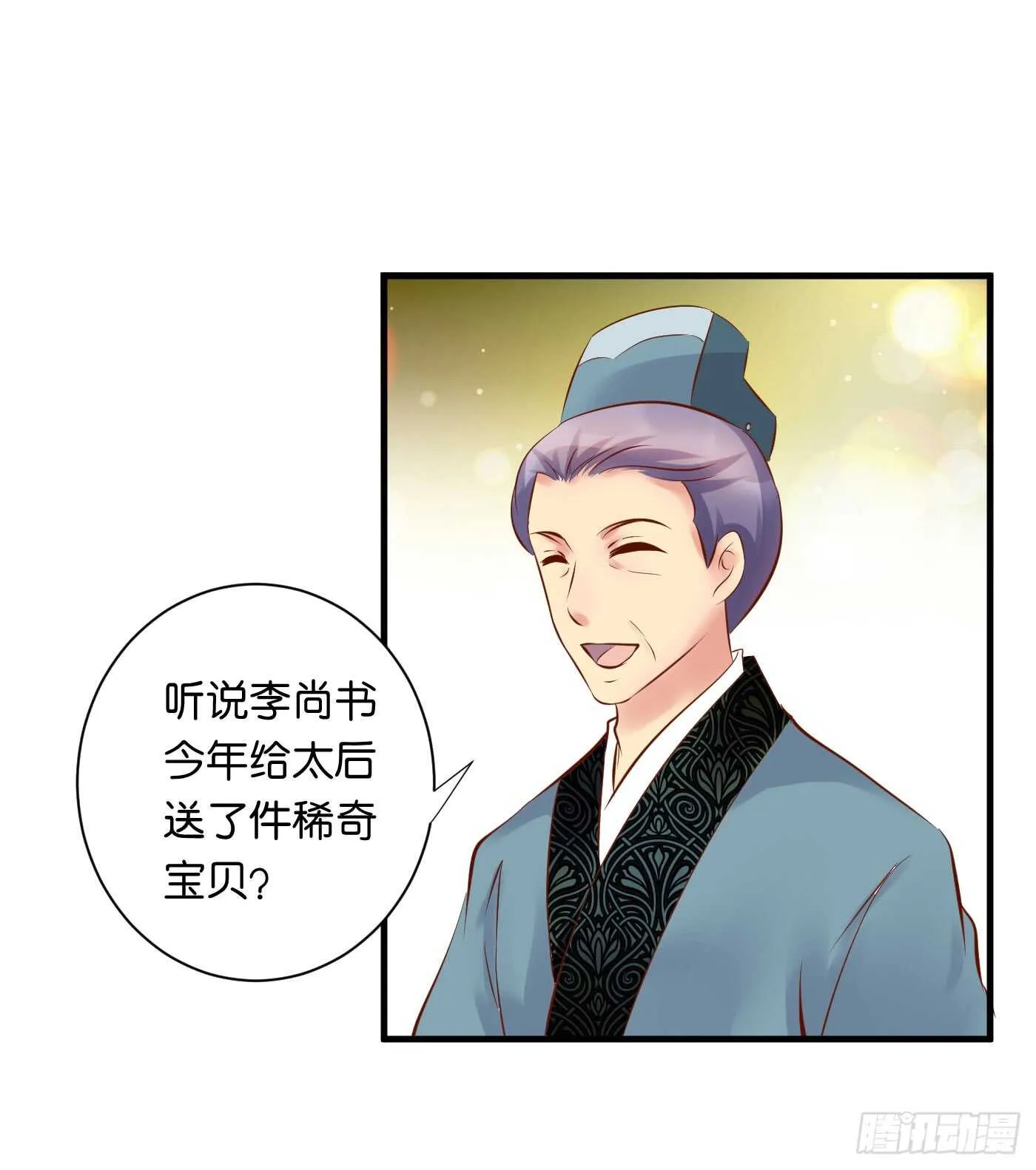 寿宴（下） 第4页