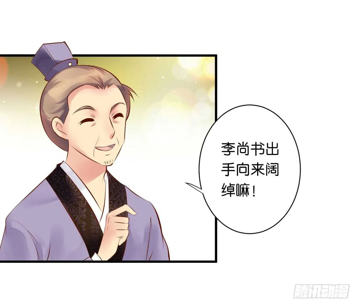 寿宴（下） 第5页
