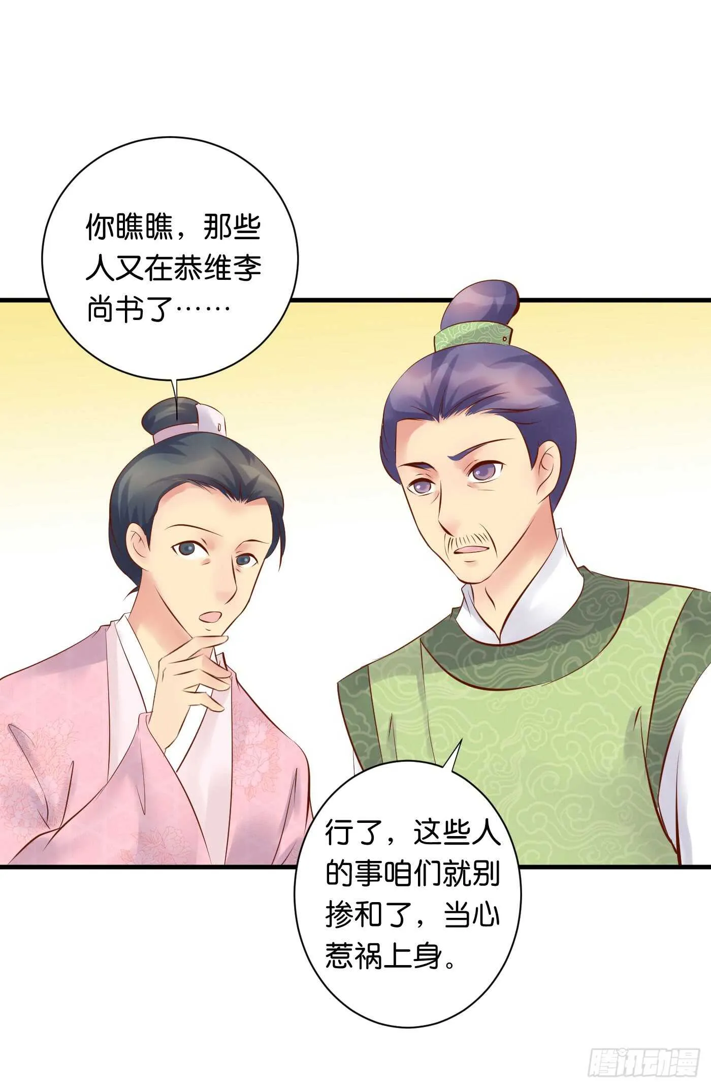 寿宴（下） 第7页