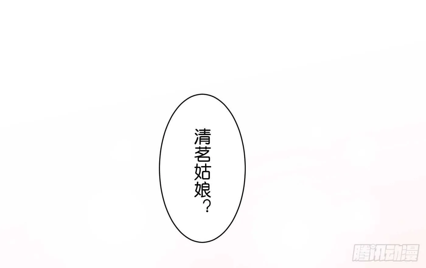 寿宴（下） 第10页