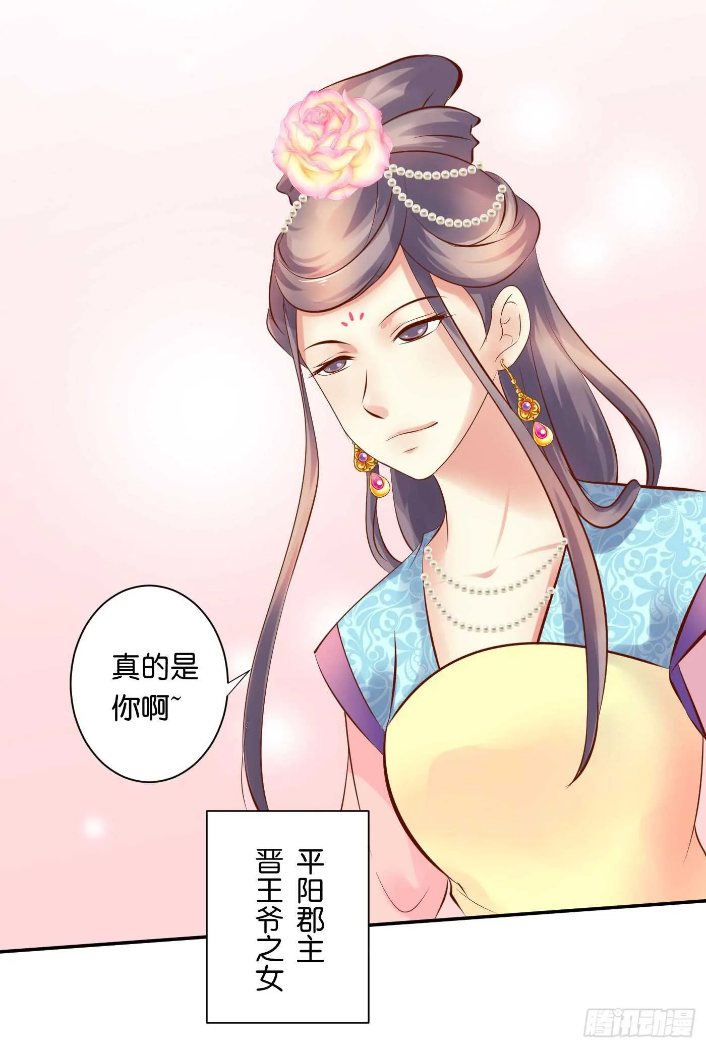 寿宴（下） 第11页