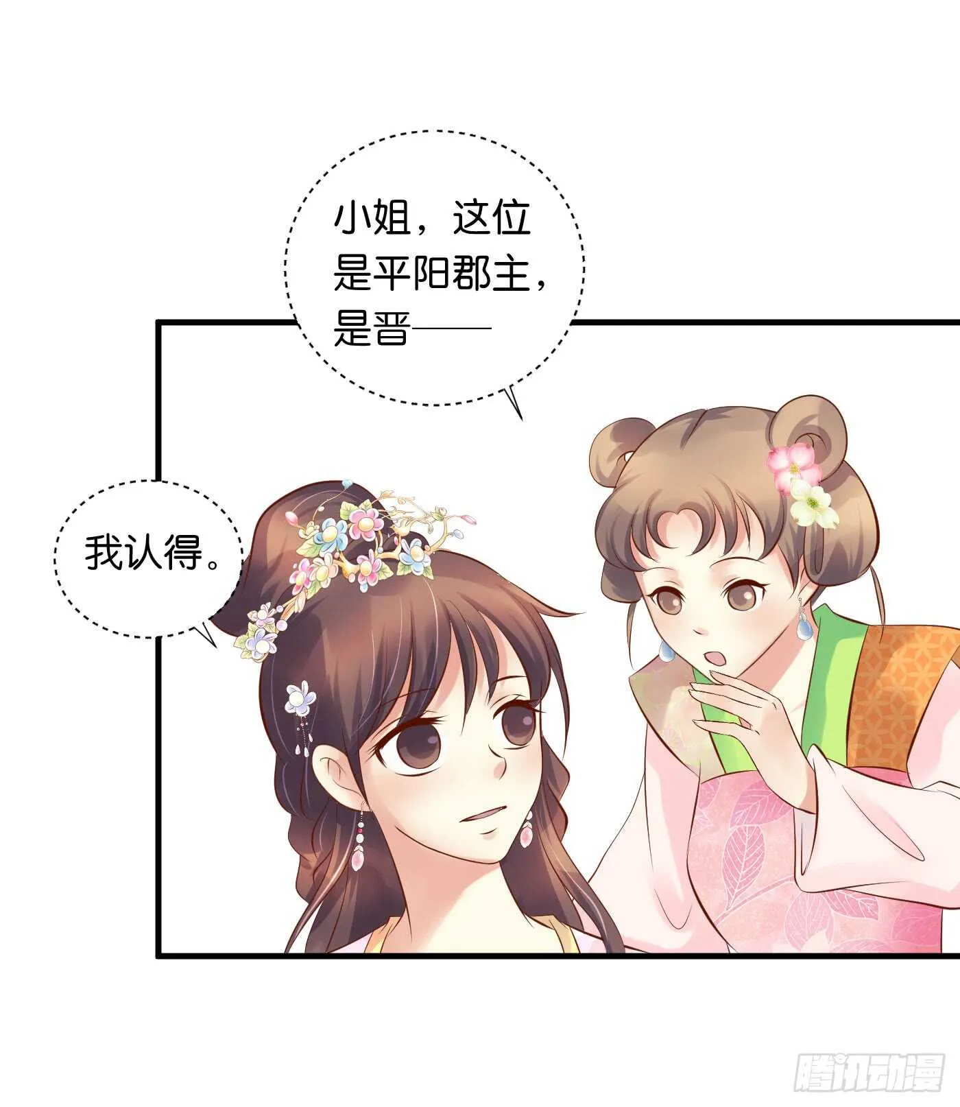 寿宴（下） 第13页
