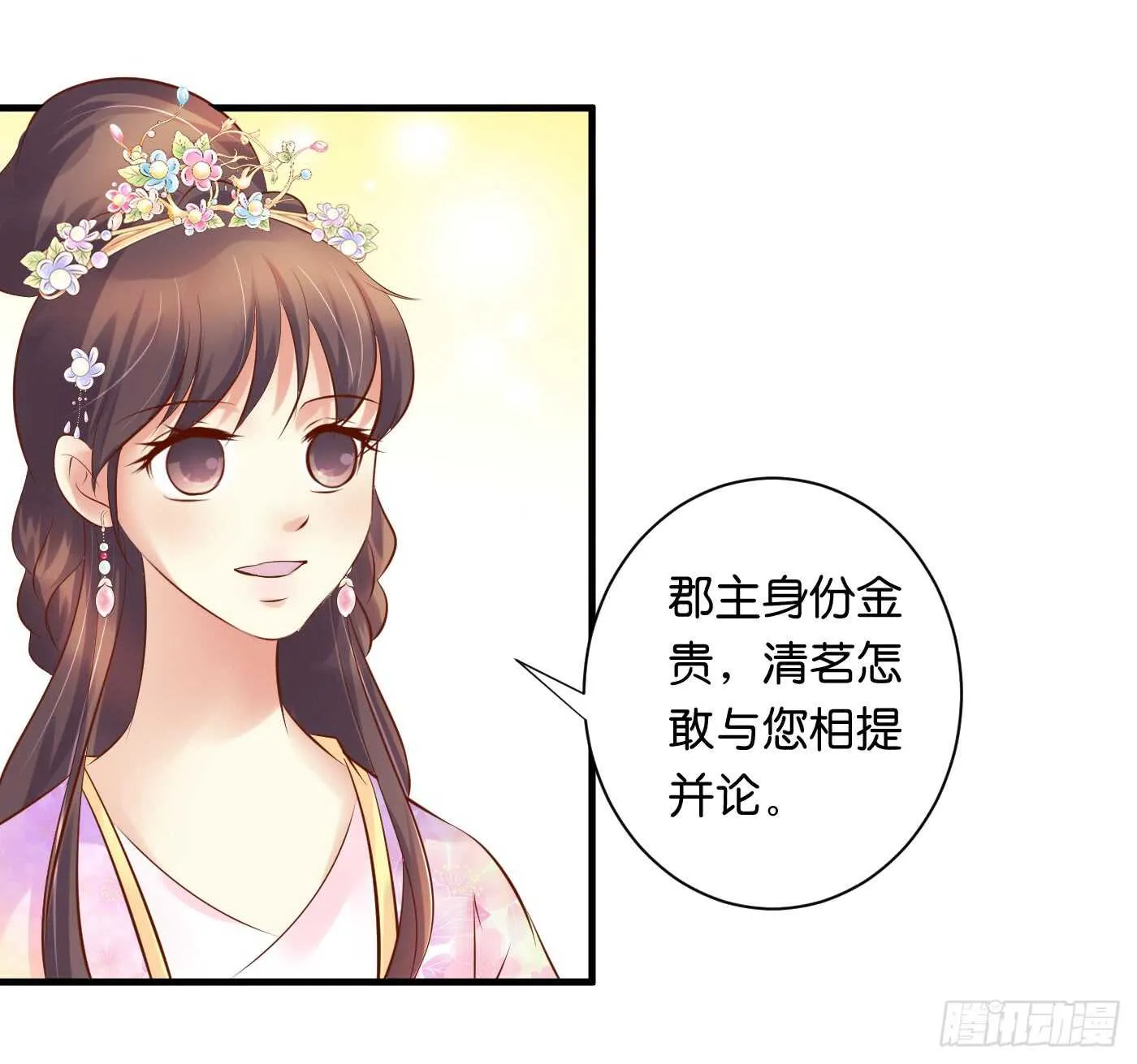 寿宴（下） 第15页