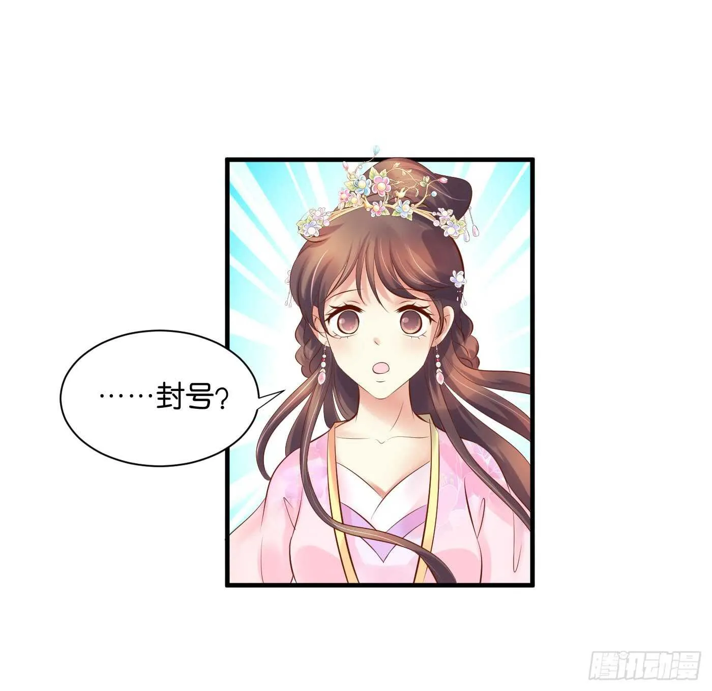 寿宴（下） 第17页