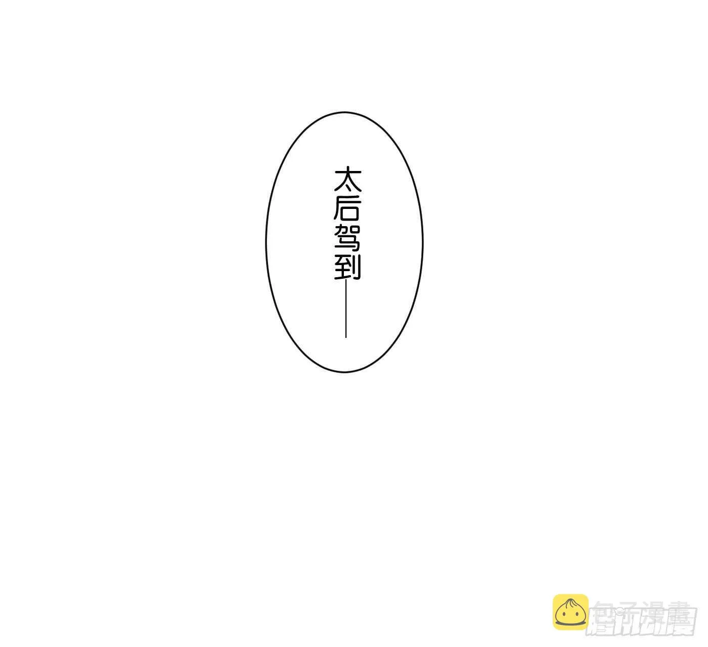 寿宴（下） 第21页