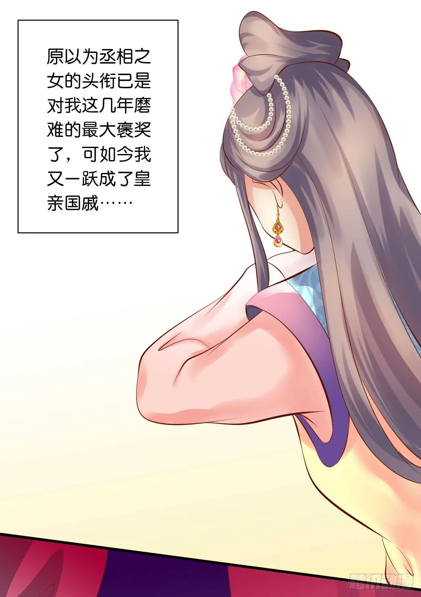 寿宴（下） 第22页