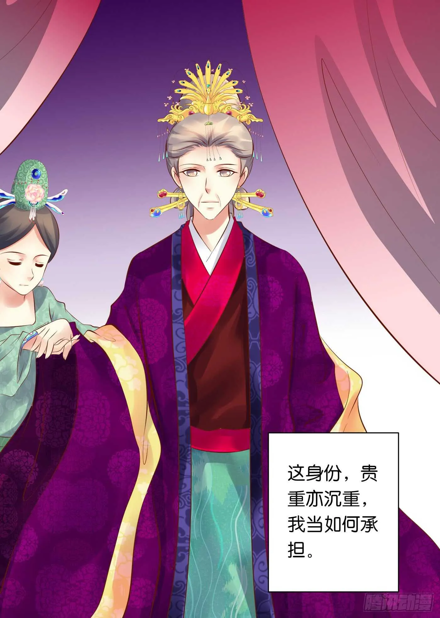 寿宴（下） 第23页