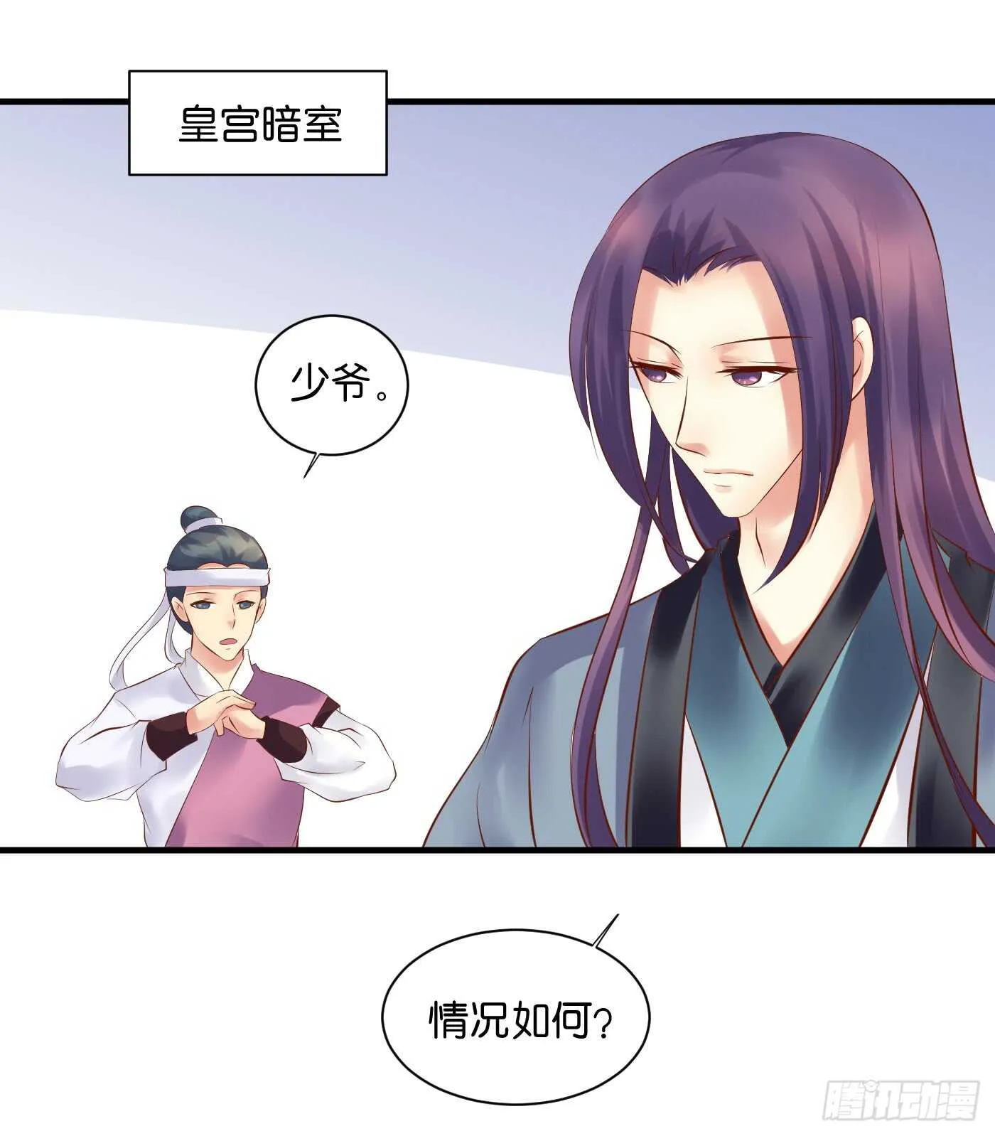 寿宴（下） 第25页