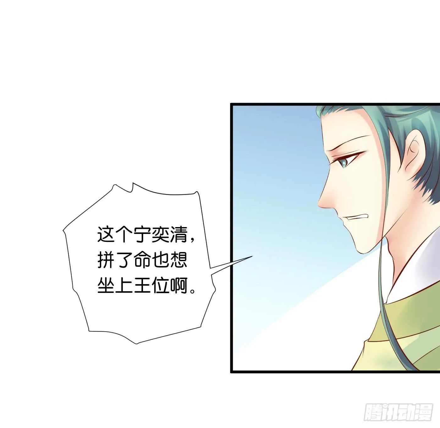 寿宴（下） 第27页