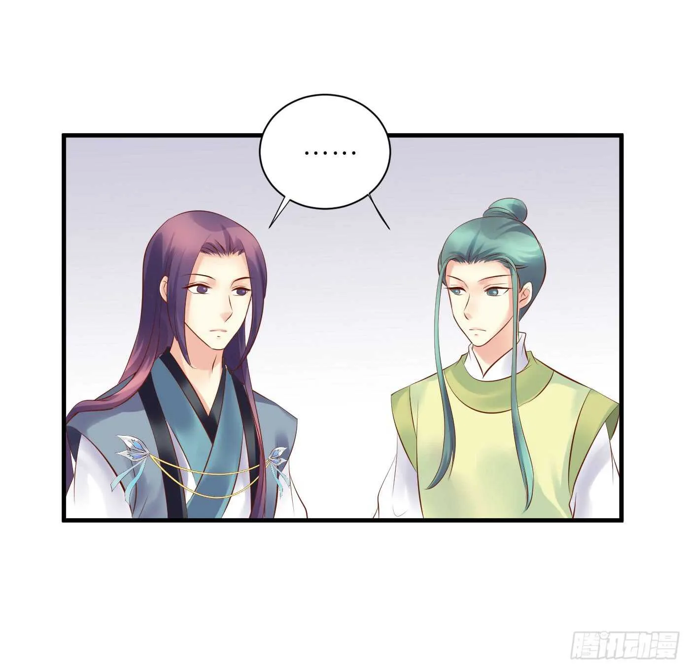 寿宴（下） 第29页