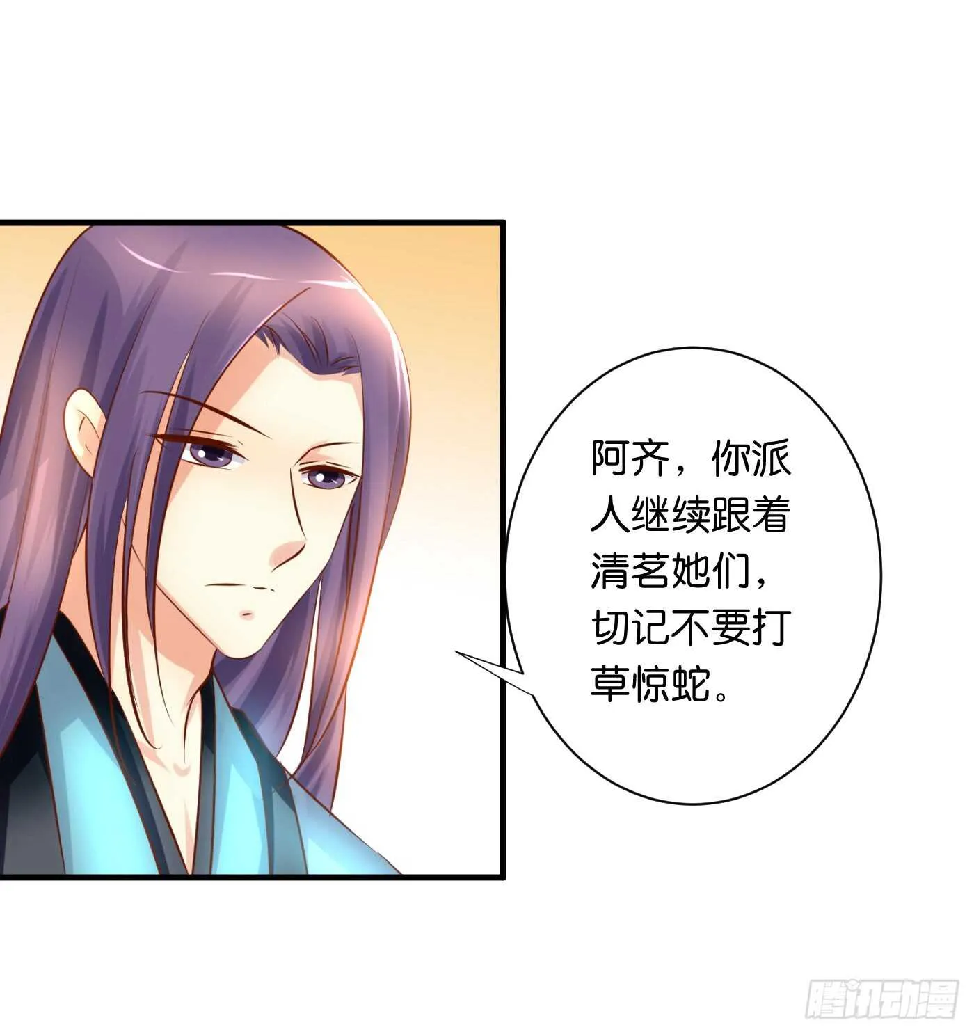 寿宴（下） 第30页