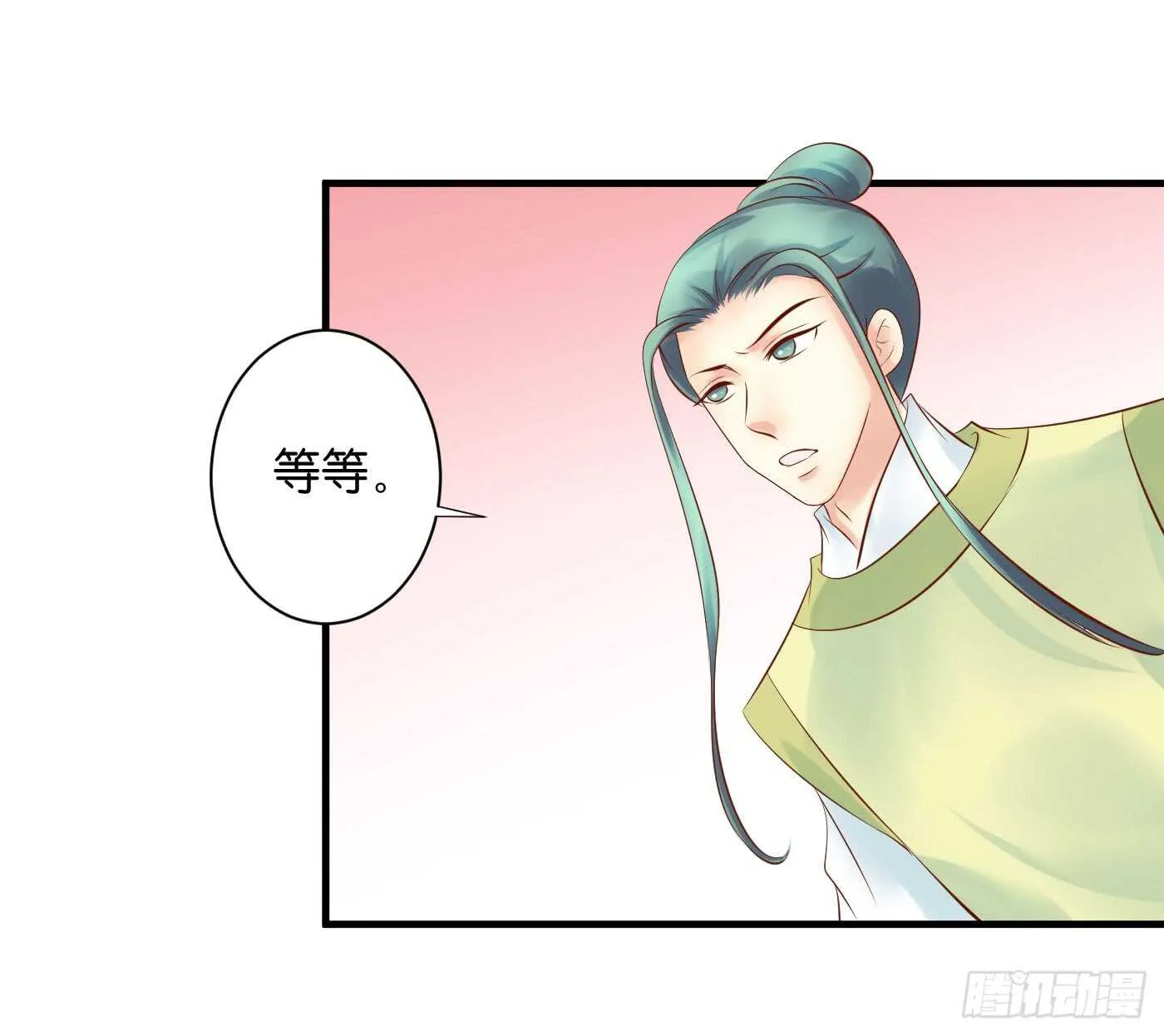 寿宴（下） 第32页
