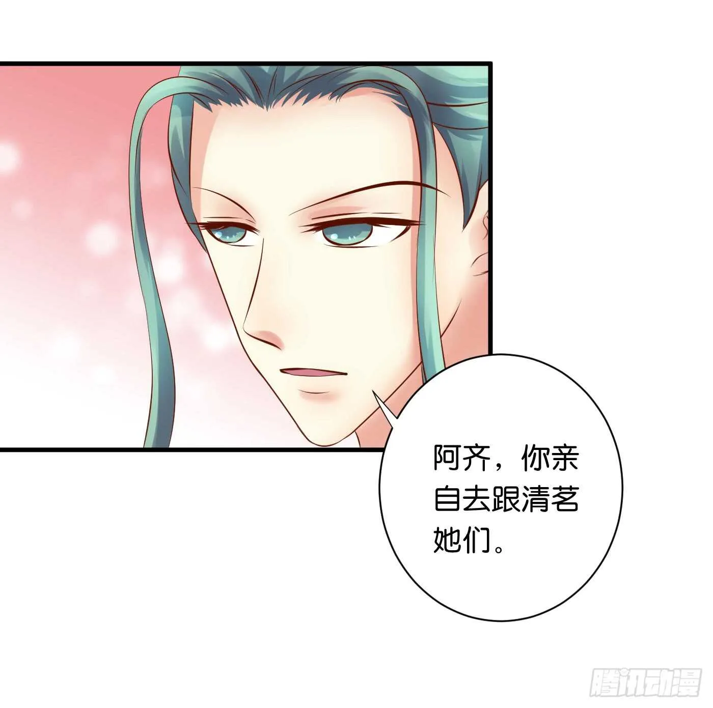 寿宴（下） 第33页