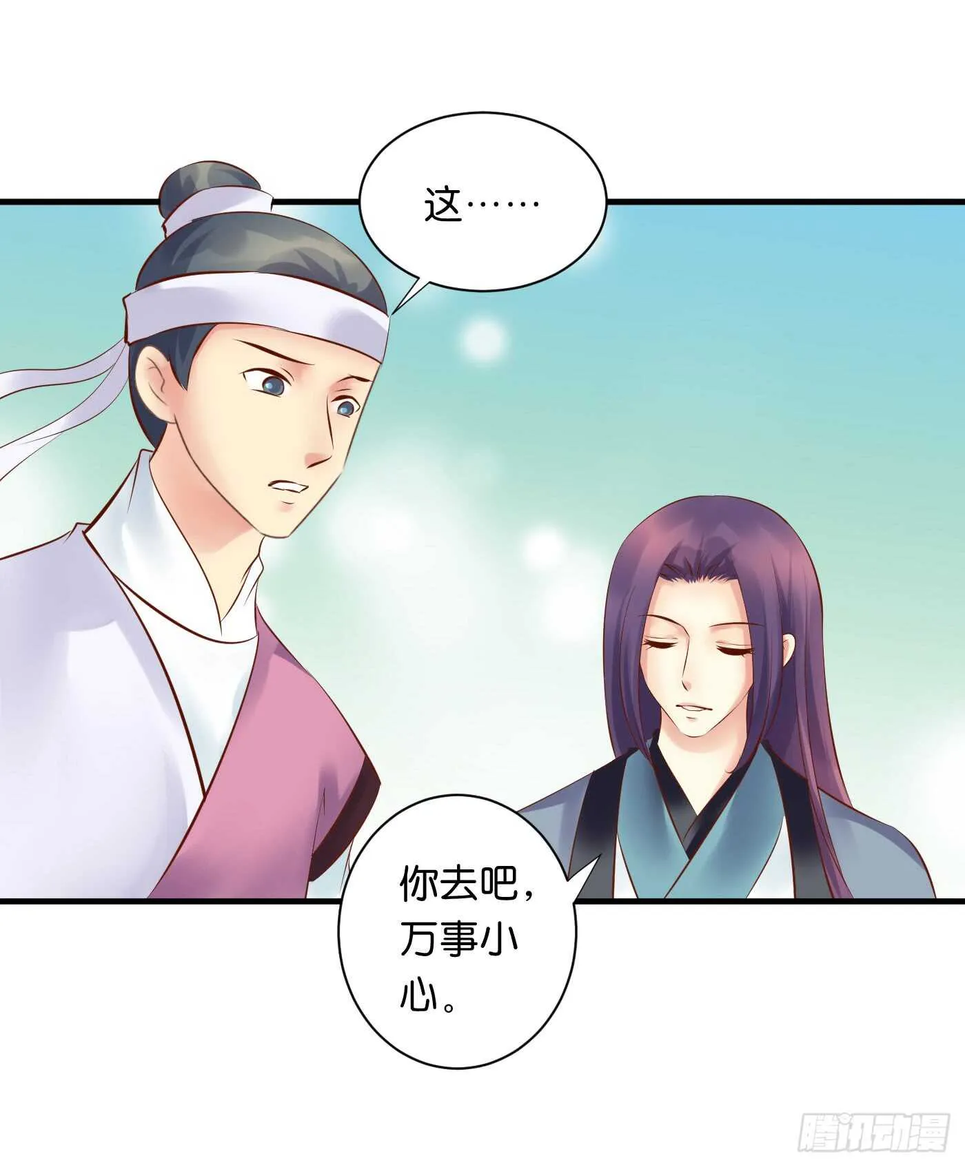 寿宴（下） 第34页