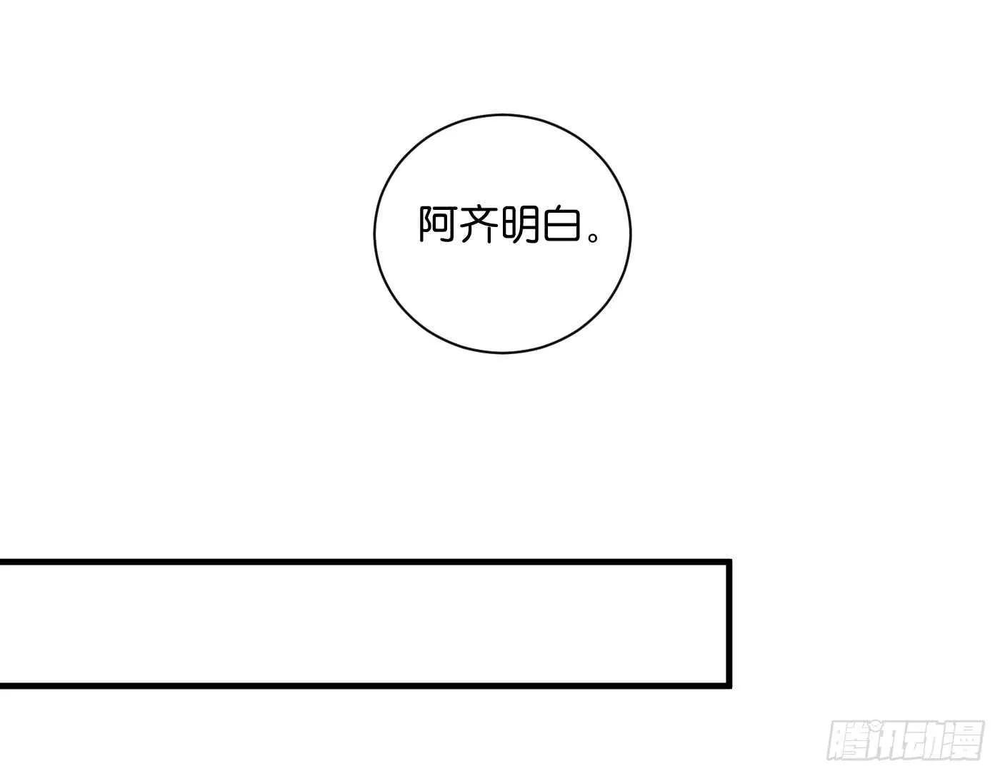寿宴（下） 第35页